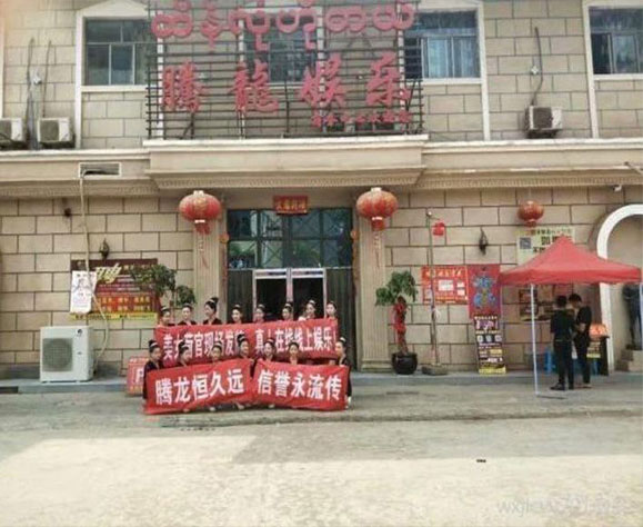 腾龙酒店外观